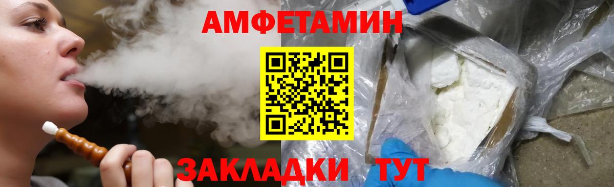 Соликамск  Амфетамин VHQ  Amphetamine  Вход с VPN 