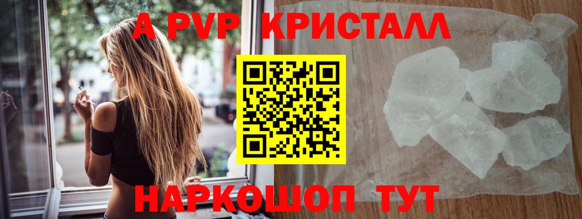A PVP мука  A-PVP Crystall  даркнет сайт  Соликамск  Alfa_PVP Соль  Вход с VPN  А ПВП 