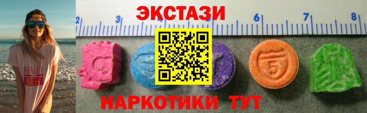 Соликамск  Ecstasy Cube  Экстази Дубай  Вход с VPN 