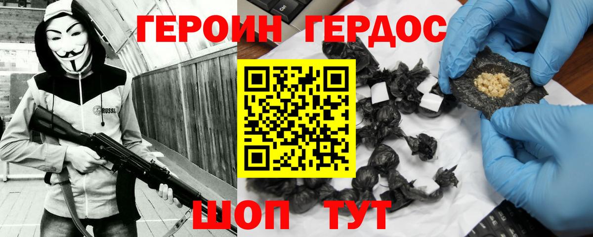 Соликамск  Героин Афган  Вход с VPN 