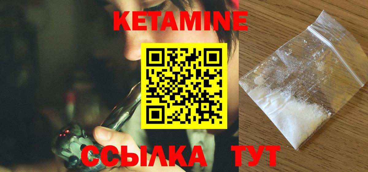 Соликамск  КЕТАМИН VHQ  Вход с VPN 