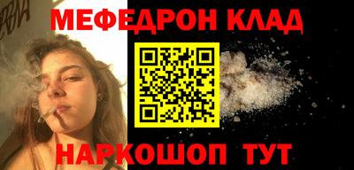 мефедрон мука Рязань