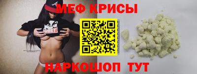 мефедрон мука Рязань