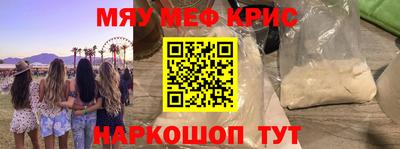 мефедрон мука Рязань