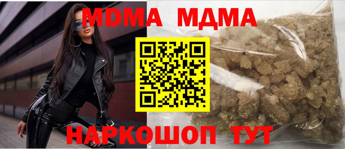 Соликамск  МДМА молли  Вход с VPN  MDMA  MDMA кристаллы 