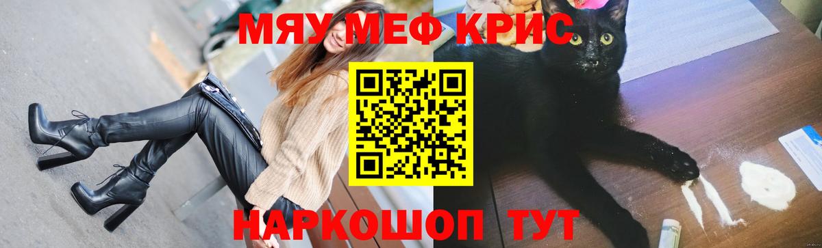 МЯУ-МЯУ мука  блэк спрут   МЯУ-МЯУ  Соликамск  Вход с VPN  МЯУ-МЯУ мяу мяу 