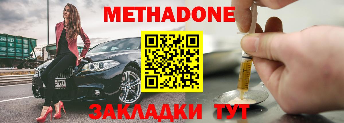 Метадон кристалл Соликамск