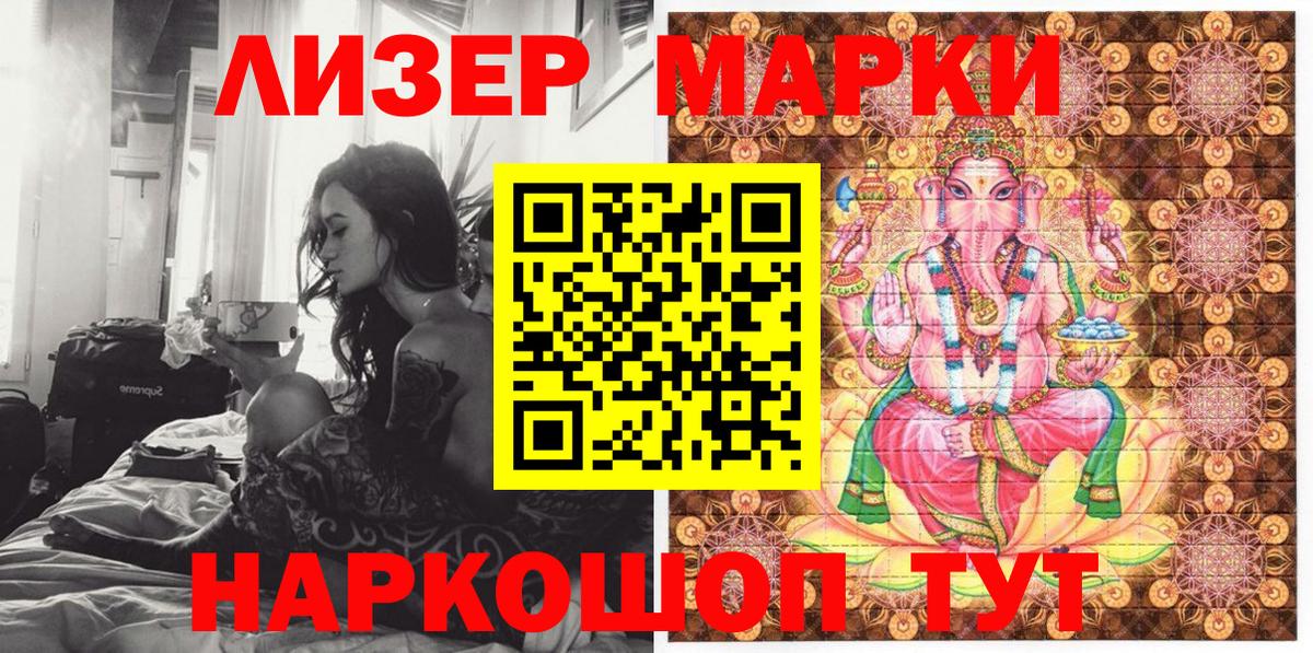 Марки N-bome 1,5мг Соликамск