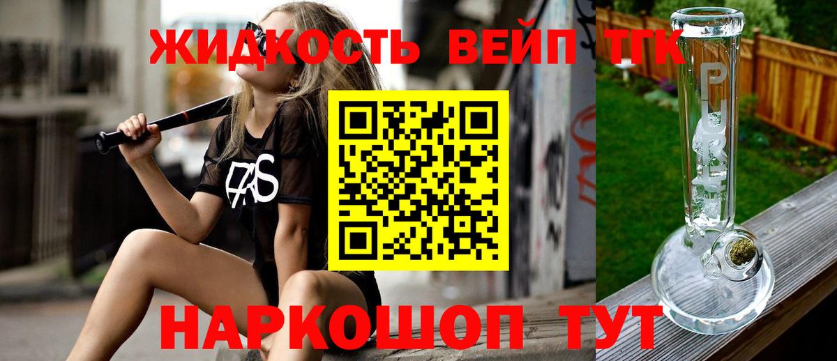 ТГК вейп с тгк Соликамск