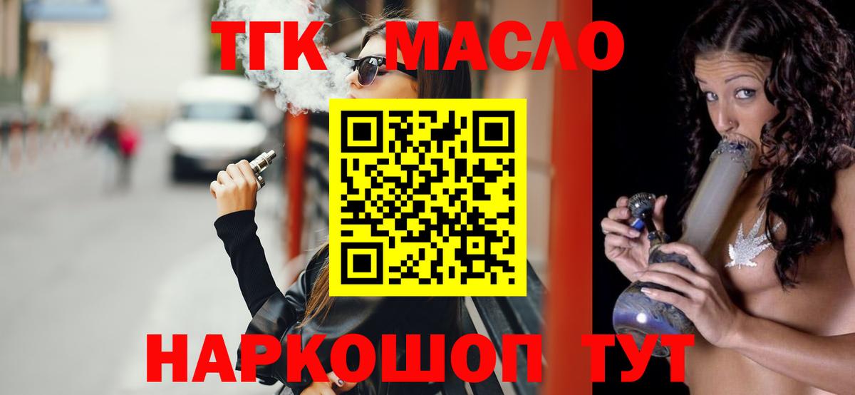 Соликамск  Дистиллят ТГК вейп  МЕГА как войти  Вход с VPN 